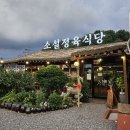 소설 정육식당 | 양주 광사동 육전냉면 아기도 잘 먹는 삼겹살 맛집 소설 정육식당