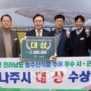 민선농수산