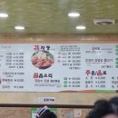 신안동찌개마을