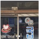 감골한의원 이미지