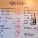 인덕마약고기