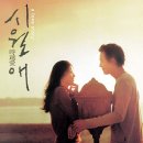 시월애 이미지