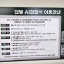 앤딩스터디카페천안 이미지