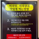 애상금탕마라탕 - 군포시 고산로151번길 21 | 애상금탕마라탕