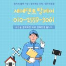 고장난 음식물분쇄기 철거 비용