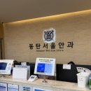 샤일리안과의원 이미지