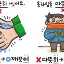 마춤법 - 4 - '깨끗이'와 '깨끗히' 이미지