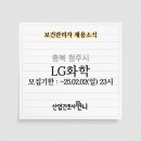 (주)LG화학부속의원 네이버블로그