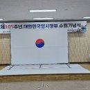 제105주년 대한민국임시정부 수립기념식 이미지