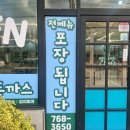 엄니네쌈냉면 - 성남시 중원구 | 엄니네쌈냉면