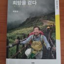 품격(品格)에 대하여, (사람과 산, 정치에 대한 약간의 표현) 이미지