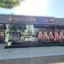 명륜진사갈비민락2지구점 이미지