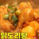 닭도리탕 이미지