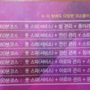 신라전통테라피
