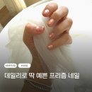 네일업 | 동춘동 네일샵 추천 네일업 이달의아트 받고 온 솔직 후기