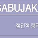 감동생오리