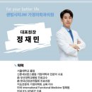 제이엠가정의학과의원 이미지