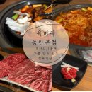 UR(오산시)-[북삼미로]-상-8 | 1동탄 투뿔 암소 한우 정육식당 육미락