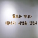 골드캐슬스크린골프 이미지