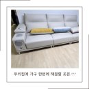 공항가구아울렛