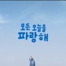 파란광고기획 이미지