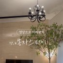 쏭자스테이