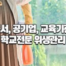휴빌스365스쿨