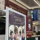 [공지] 성세천하 팬미팅 후기｜계화탕 마신 썰