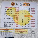 착한낙지동해점