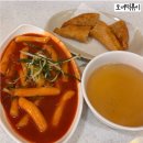 아담만두부평 | 인천 3대 떡볶이, 부평역 맛집으로 불리는 모녀떡볶이 후기