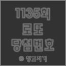 일등복권마트 이미지