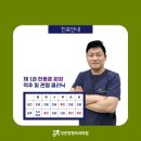 정관정형외과의원 이미지