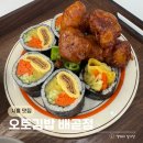 동서울오토테크닉 | [시흥/배곧] 오토김밥ㅣ배곧 김밥과 수제 닭강정 맛집 솔직후기