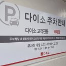 다이소구산역점