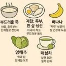 설사에 좋은 음식 안좋은 음식 설사약 이미지