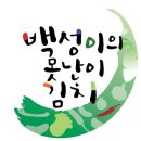 못난이 김치 5종이입니다. 이미지