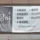 담아스킨바디