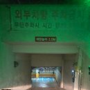 판타스틱 코인노래연습장 이천마장점 | 이천 코인노래방 이천 코노 판타스틱코인노래방 이천마장점