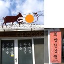 행운떡방앗간 - 청양군 중앙로5길 20 | 행운떡방앗간