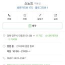 스노드(snod)