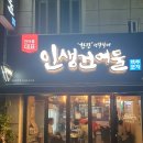 8번건어물