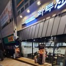 라무진 파주문산점 이미지