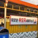 산정레져