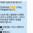 이마트24대전월드컵점 | 2026 K리그 15라운드 대전하나시티즌 vs FC서울 / S-23 21열 직관 후기(인척하는 넋두리)