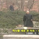 6.10 항쟁 20주년-전두환 정권, 그리고 방송, "각하 만수무강하십시오." 이미지