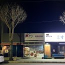 두진떡볶이 이미지