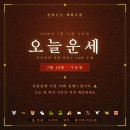 거목상사 | 용인신점후기 | 천하신궁 매화도령이 직접 전하는 오늘 띠별 운세(7. 15. 수요일) | 재물·애정·건강...