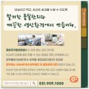 경희안심한의원 이미지