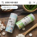 아빠 육수 만능 천연조미료 9,700원 무배 이미지