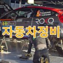 동횡성농협경정비센타(갑천농협경정비센타) | 횡성군 자동차정비소, 자동차공업사, 카센타, 주소, 고객센터 전화번호, 서비스별 비용, 공임